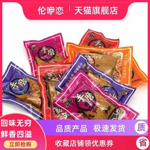 渝婆婆手磨嫩豆干五香味香辣味湘味特产网红散装豆制品零食整箱