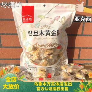 办公小零食香脆 爱逗妮巴旦木黄金酥500香脆可口巴旦木零食 包邮