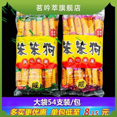 。笨笨狗粗粮夹心米果零食酥棒一箱酱心软棒棒狗米饼好吃不贵整箱