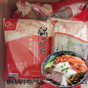 莆田锅边糊福建特产小吃福州鼎边糊连江锅边糊片薄米片街边早餐