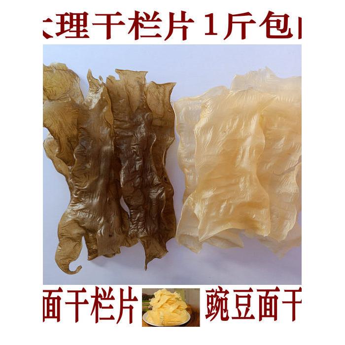 云南特色舌尖3片干柱薄豆粉豌豆粉干柱干兰荞麦面干柱干豆食品500
