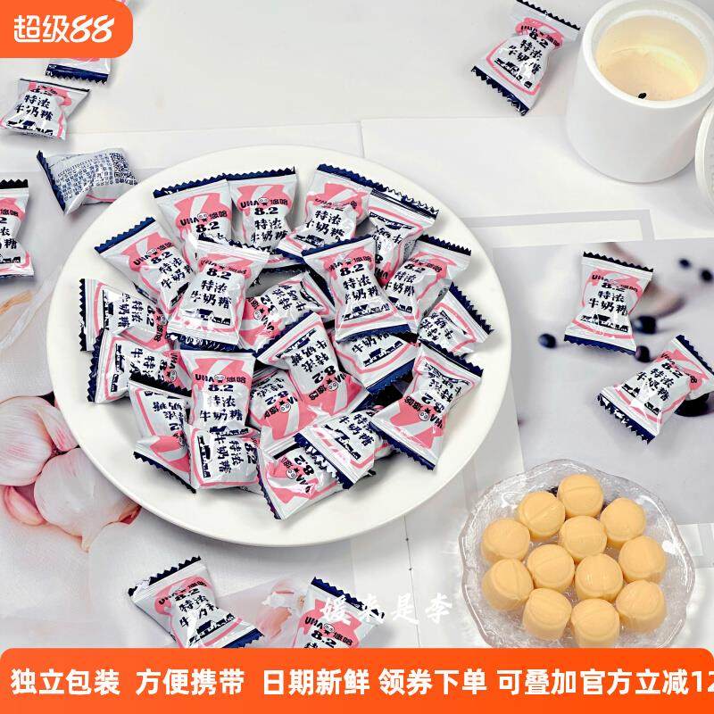UHA 悠哈特浓牛奶糖结婚喜糖婚宴爆款儿童休闲小零食接待糖果散装