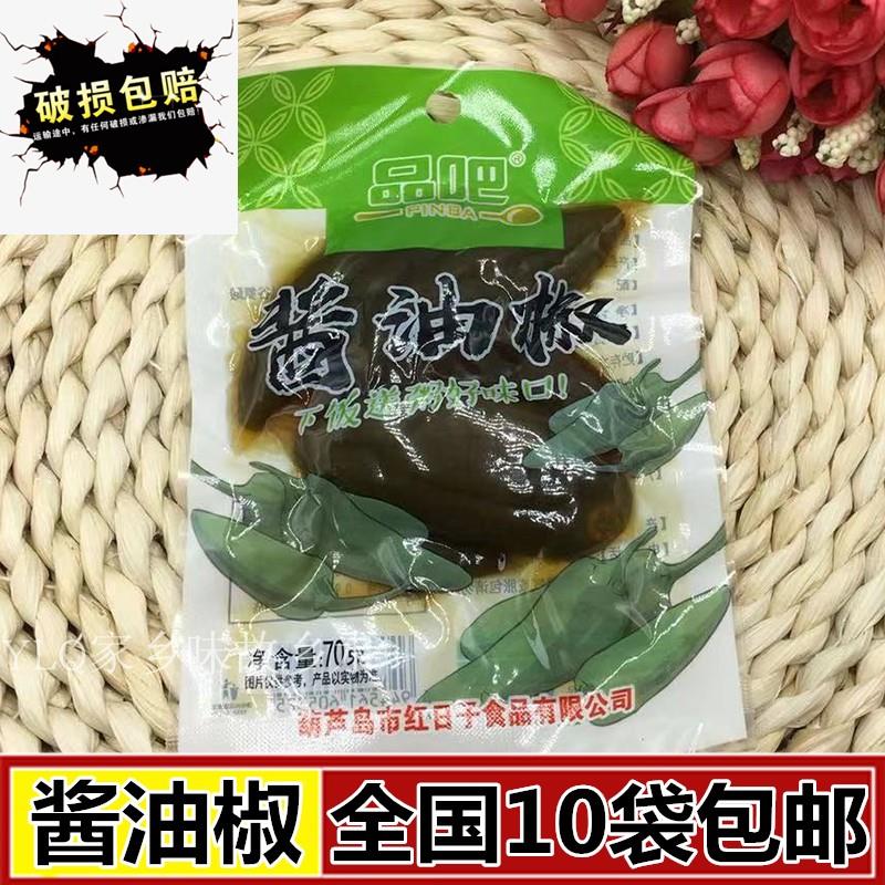 品吧爽口酱油椒港椒70g开袋即食东北小咸菜下饭菜袋装10袋包邮