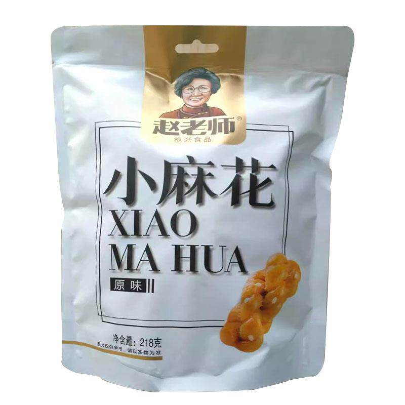 四川特产赵老师小麻花218g芝麻原味香脆可口传统手工零食小吃热卖