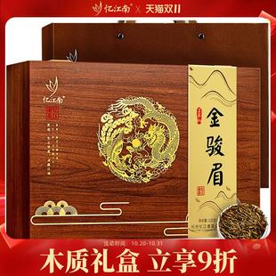 忆江南金骏眉红茶茶叶礼盒装武夷山送礼长辈送老丈人旗舰店正品