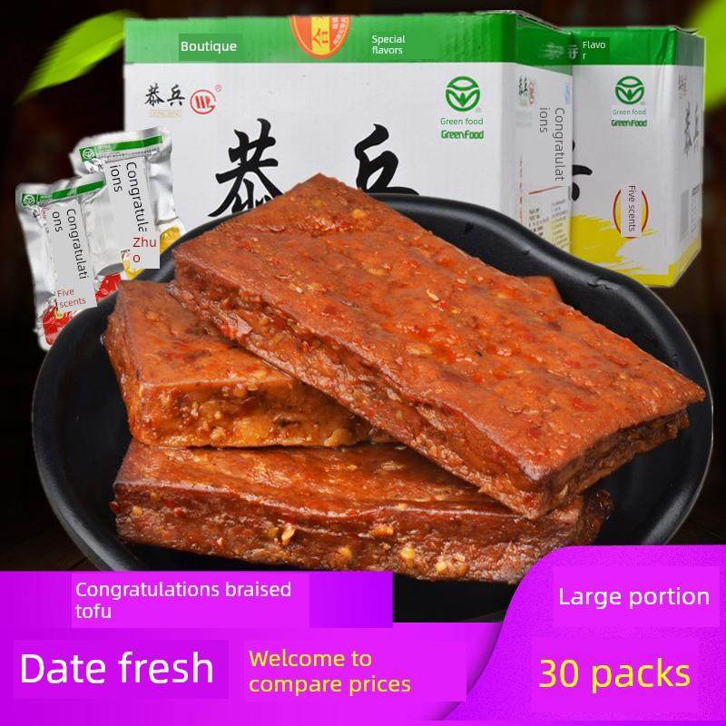 武钢红烧豆腐宫冰红烧干25克*30包盒装五香邵阳特色手撕豆腐