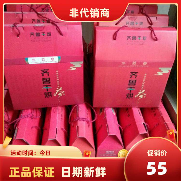 2025山东特产半发酵齐鲁干烘莱芜老干烘茶叶黄大茶黄茶礼盒900g