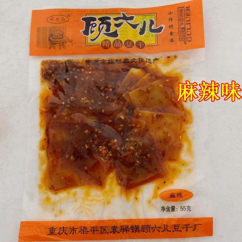 重庆梁平特产袁驿顾六儿豆干袋装儿童休闲零食小吃10袋五香麻辣味