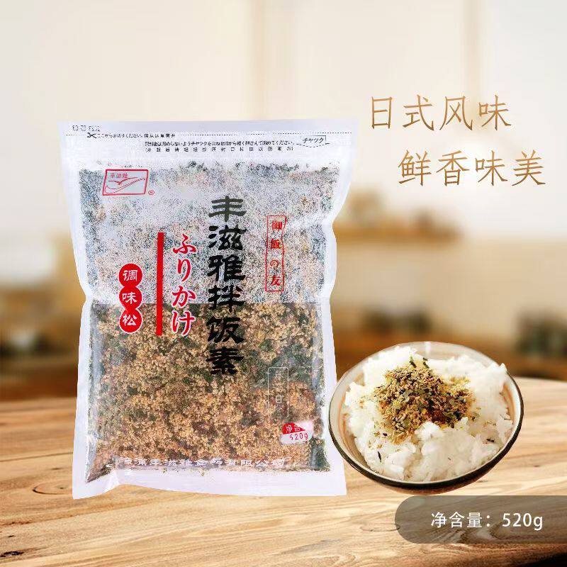 丰滋雅濑户味520g调味拌饭素便当饭素寿司风味饭团芝麻海苔商用