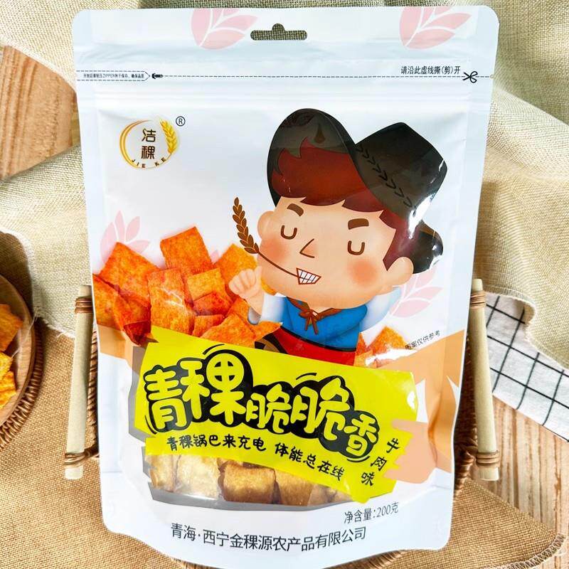 洁稞青稞脆脆香锅巴青海特产高原粗粮休闲零食解馋薯片膨化食品