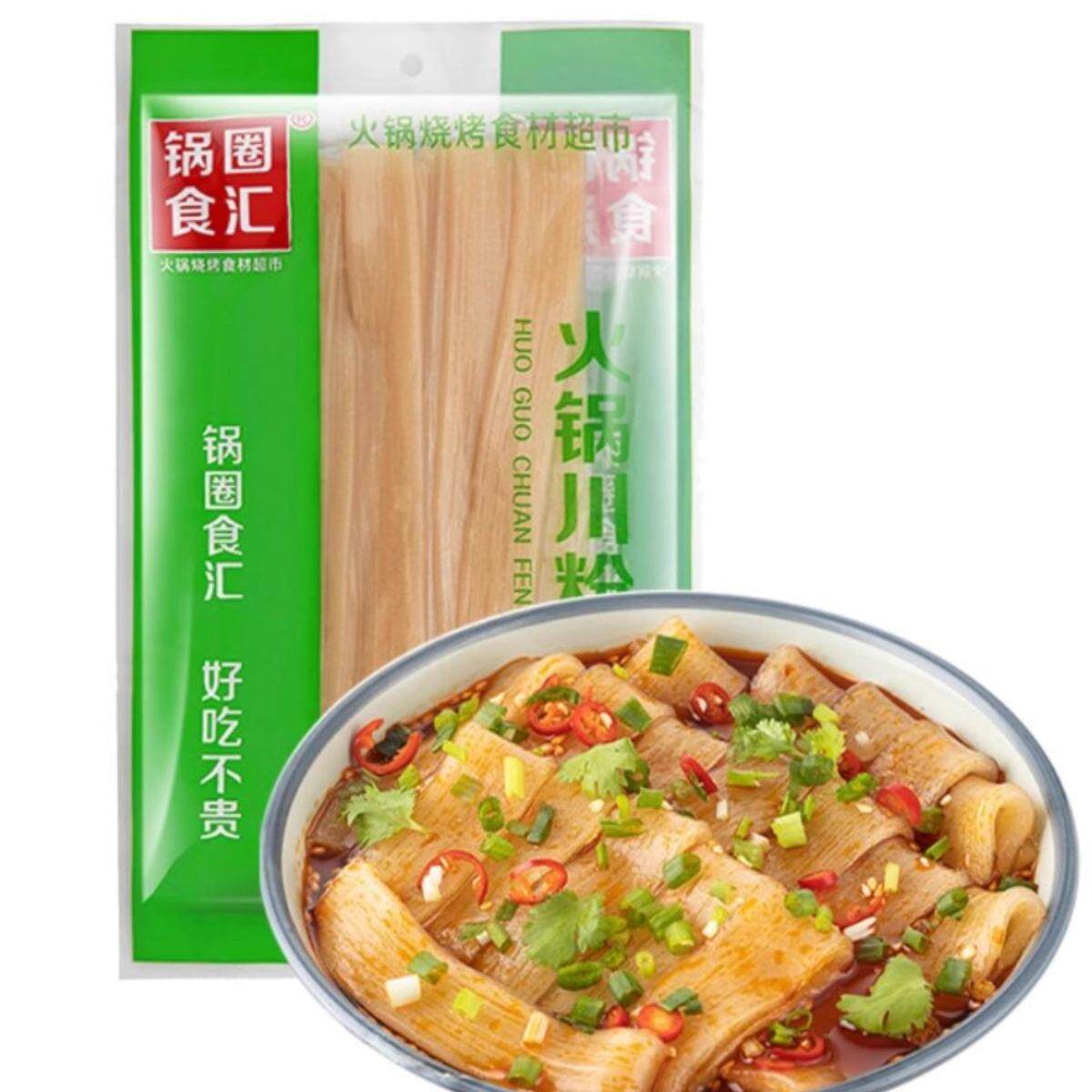 火锅食汇红薯紫薯火锅粉条粉免川粉四川火锅泡粉皮宽粉苕锅圈包邮
