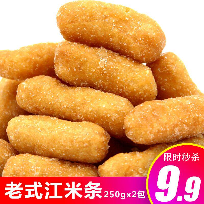 东北特产老式江米条500g糯米条怀旧零食小吃老式传统糕点散装包邮