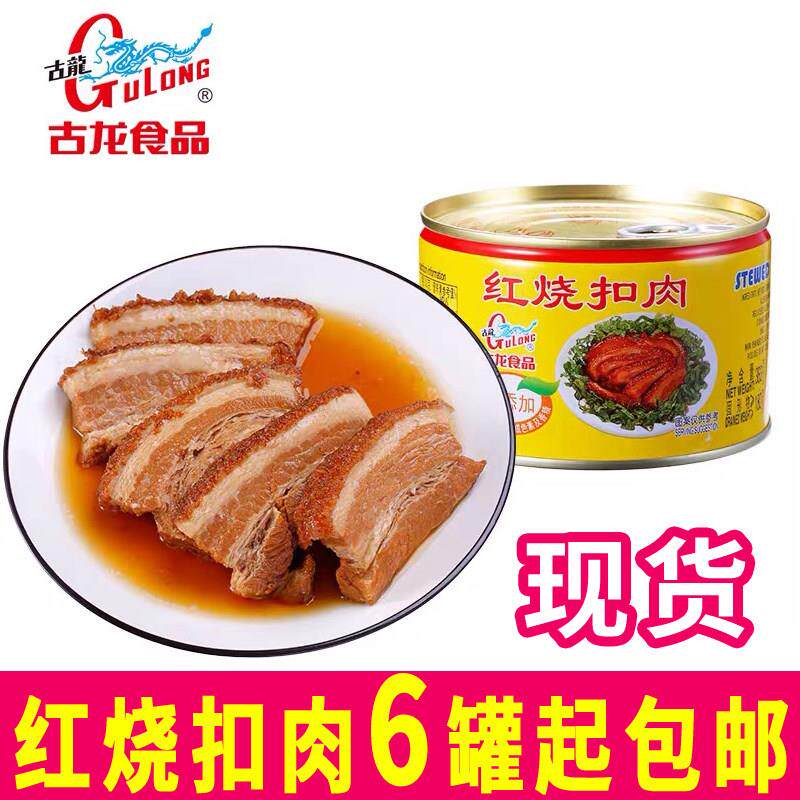 包邮古龙红烧扣肉383g罐头猪肉即食东坡五花肉速熟食卤味
