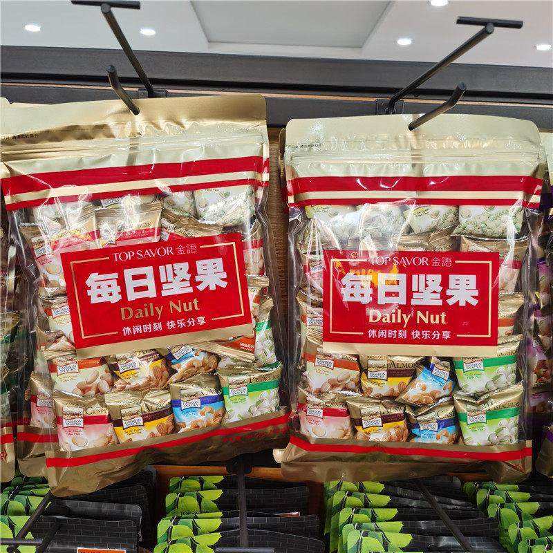 金语每日坚果240g混合装果仁豆干果腰果仁办公室休闲零食礼包年货,零食/坚果/特产,混合坚果,淘宝优惠券,粉丝福利购,淘宝优惠卷
