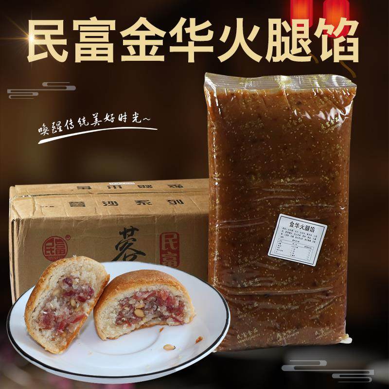 民富 金华火腿蓉 月饼馅料咸味馅料 5公斤/袋,粮油调味/速食/干货/烘焙,其他烘焙半成品,淘宝优惠券,粉丝福利购,淘宝优惠卷