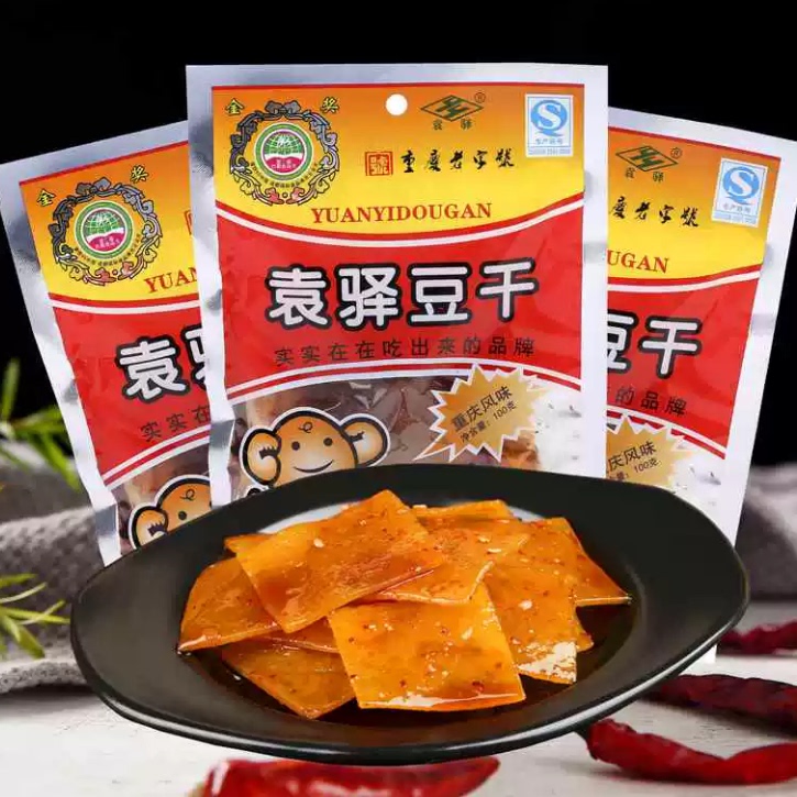 袁驿豆干重庆特产100g*10袋有嚼劲儿梁平豆腐干麻辣味五香味包邮