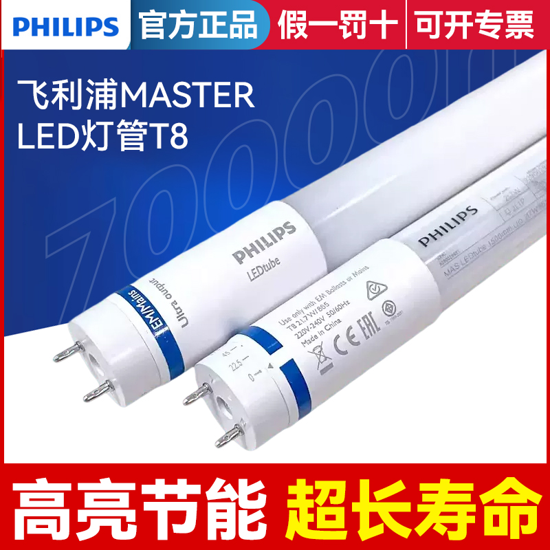 滻ת T8LEDƹMaster LEDtube354Ԫ4(88.5Ԫ/)