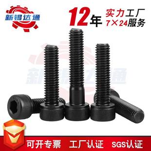 内六角螺丝12.9级高强度杯头圆柱头螺钉全牙半牙加长M3M4M5M6M8