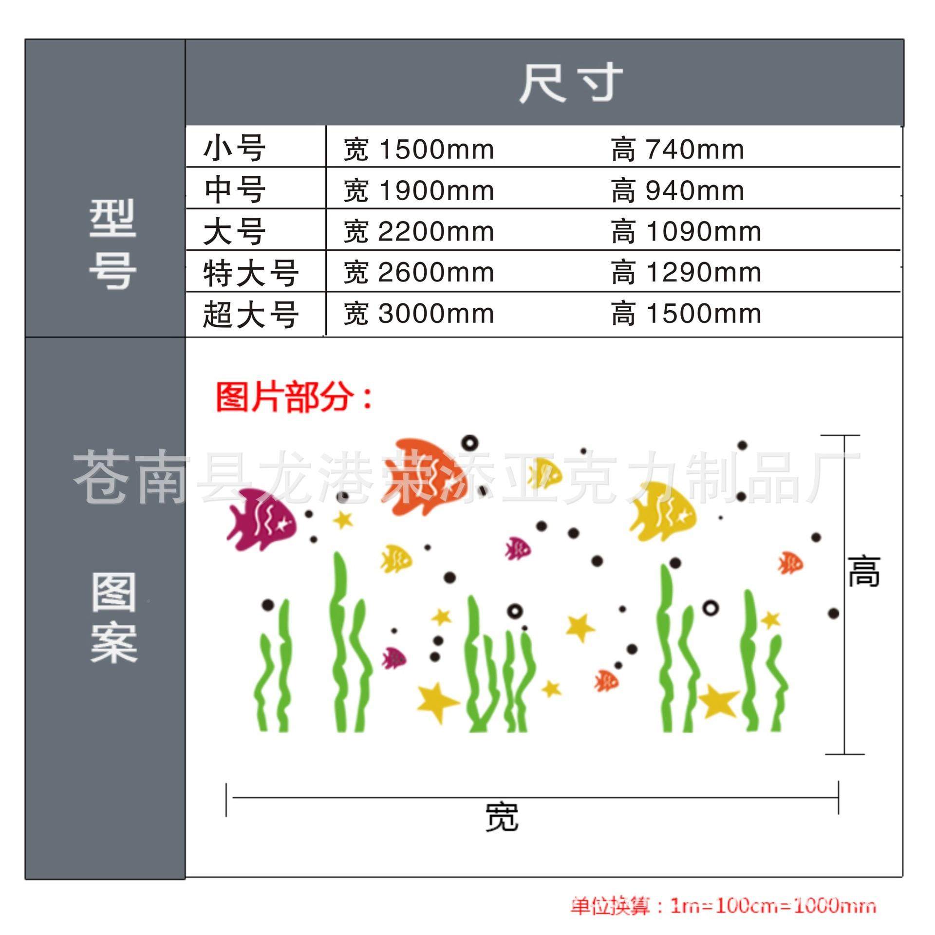 1903草鱼创意克力亚立体墙贴幼儿儿园装饰墙贴客厅卧海室童房墙贴,家居饰品,软装墙贴,淘宝优惠券,粉丝福利购,淘宝优惠卷