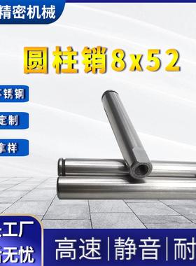 工厂313不锈钢圆柱销8x52mm定位销多规格开槽定位钉量大价优