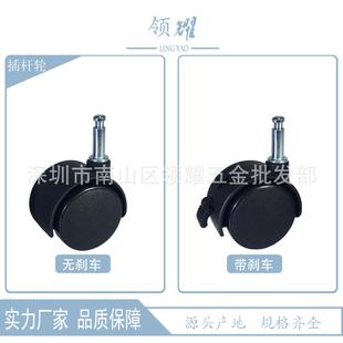 厂家脚轮电器 1.5寸插杆轮7x23屏风万向轮吸尘器车晾衣架置物花架