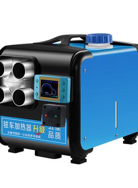 驻加热器柴油汽车车货油12V24V柴暖车风机车载一体27194机空气加