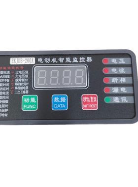 JDB-SR-机D监控保护装置电机马达微综合保护器JDBY-SRDB-EJB-LBJD