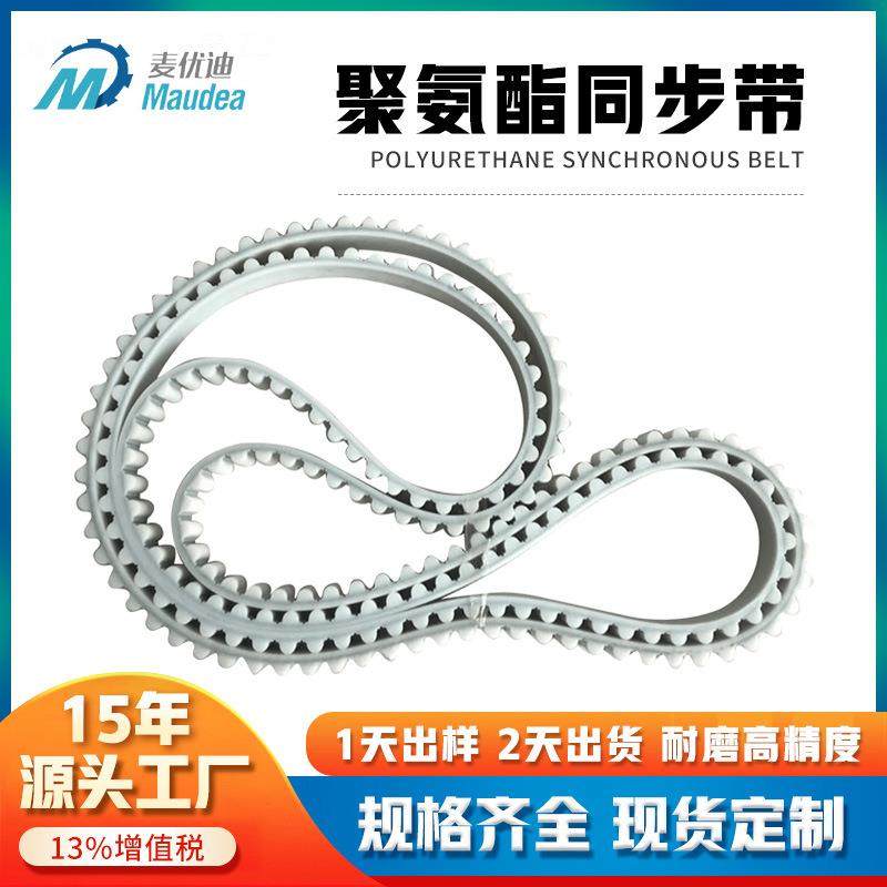 厂家直销聚氨酯同步带皮带HTDS3M5M8MXLXH橡胶双面齿轮齿形传动带