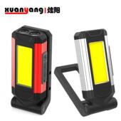 带磁铁多功能修灯强光充电巡逻便汽XY 101A携检修灯急工应作灯手
