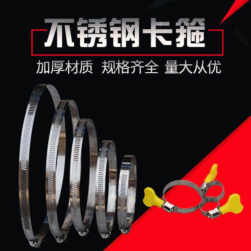 不锈钢卡箍喉箍抱箍带柄管夹固定烟管燃气管管卡自动锁紧