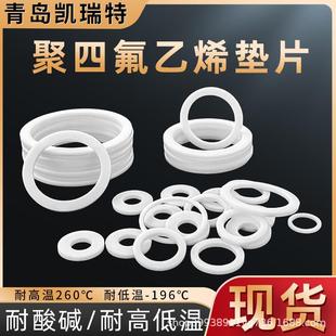 四氟垫片外径8 1.25耐高温聚四氟乙烯密封垫圈铁氟龙挡圈