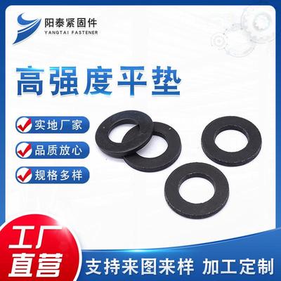供应高强平垫8.8级黑色加厚圆形平垫圈GB97铁发黑圆形垫圈垫片