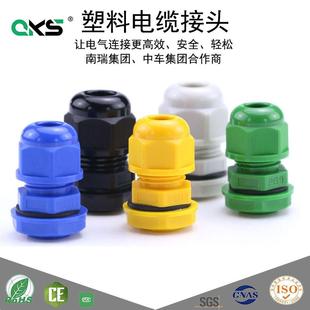 PA66尼龙防水接头塑料电缆格兰头 PG13.5 密封pg7防水电缆固定头