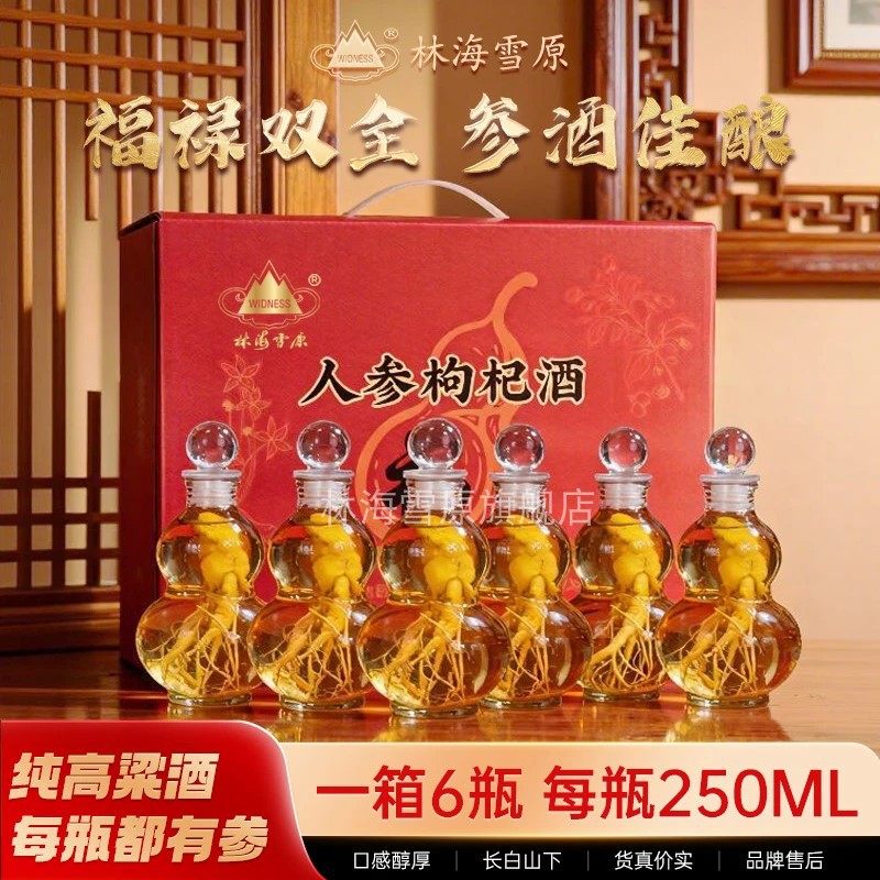 林海雪原人参枸杞酒葫芦瓶250ml*6瓶礼盒长白山特产白酒 年货送礼,酒类,白酒/调香白酒,淘宝优惠券,粉丝福利购,淘宝优惠卷
