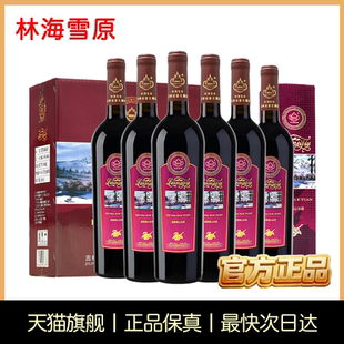 年货送礼林海雪原酒12度蓝莓高山冰酒750ml果酒长白山特产酒红酒