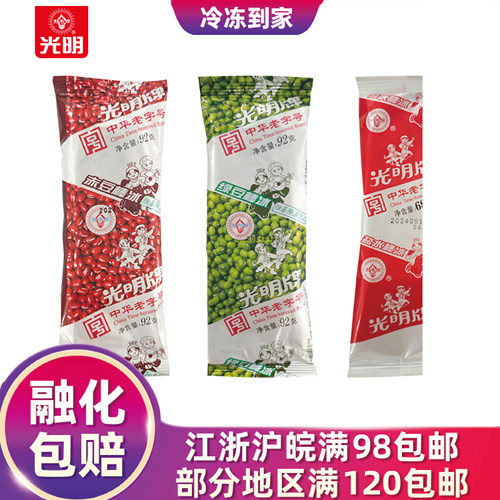 3-5支光明牌赤豆绿豆盐水棒冰血糯老牌子冰激凌怀旧冷饮雪糕冰棍