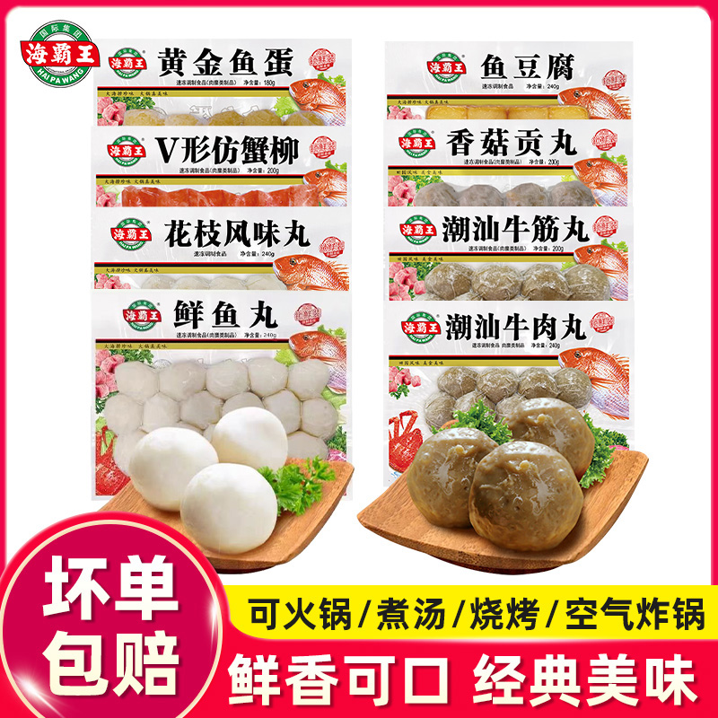 鱼豆腐火锅丸子麻辣烫
