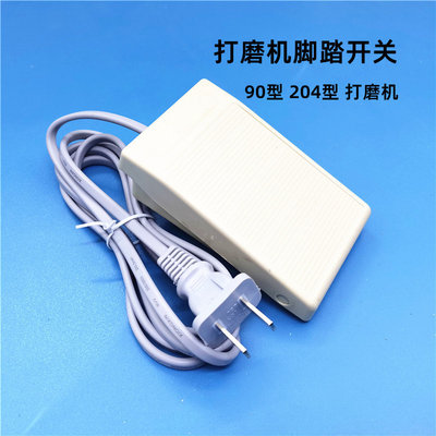 牙科材料南韩打磨机脚踏开关 南韩打磨机脚踏板开关90型204型开关