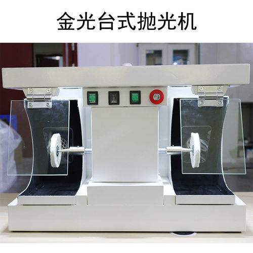 牙科技工台式打磨机双面抛光机义齿工厂防尘罩双头抛光机打磨机