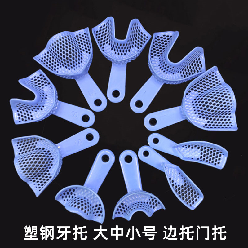 牙科口腔不锈钢印膜材