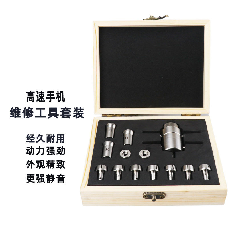 牙科口腔高速手机多功能维修工具套装拆装轴承不锈钢轴芯拆卸器械