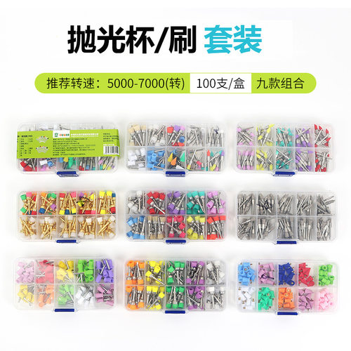 牙科技工低速弯机抛光刷抛光杯