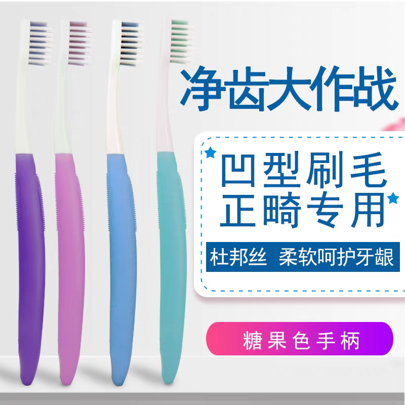 岂止美至美正畸牙刷形矫正牙齿专用软毛整牙便携清洁全套装带牙套