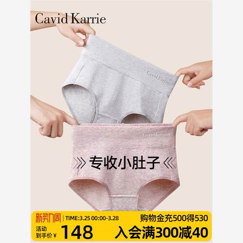 Cavid Karrie高腰内裤女收腹纯棉全棉裆抗菌透气短裤三角裤底裤头