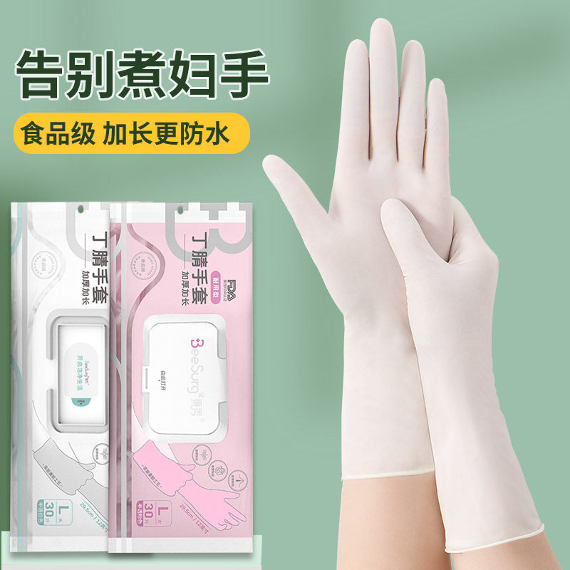 速发务次性洗碗手套清洁家一丁房耐用级加长厨腈PV用薄贴手
