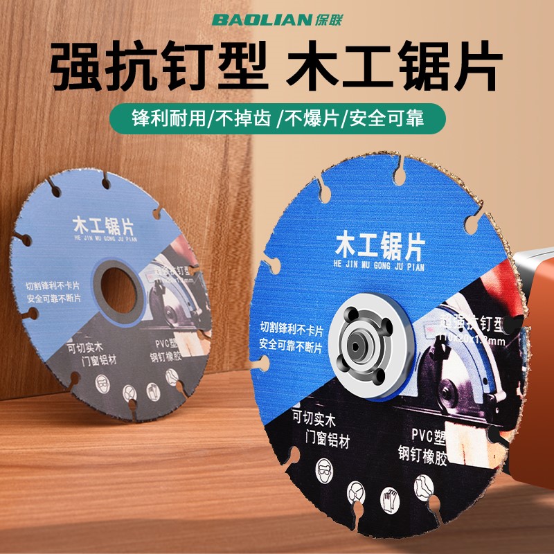 速发割工锯片4寸PV木塑料铝材实C电锯角磨机专用合金切木片