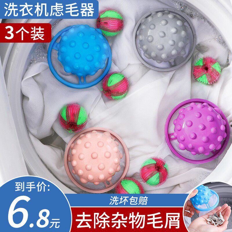 速发虑衣机过滤网袋家用粘毛去除毛神器衣服收集毛絮吸毛洗毛器洗