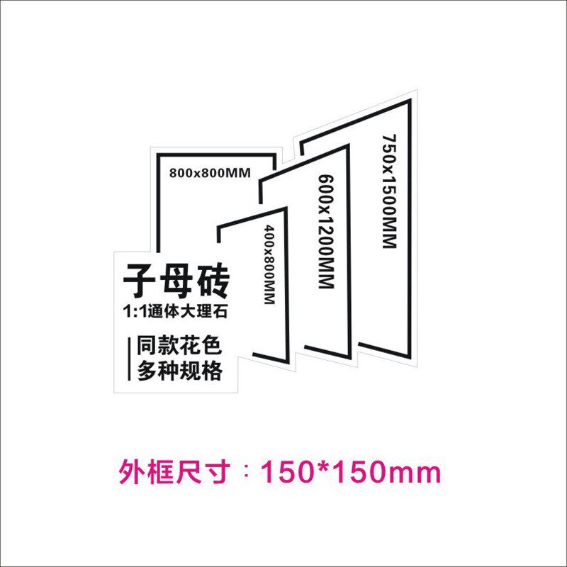 速发瓷砖同款子母砖贴标签PVC贴磁砖不干胶贴纸透明00*1800