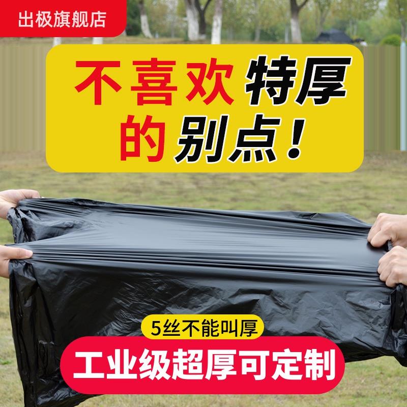 现货速发超厚8丝大号加厚手提黑色工业商用特厚垃圾袋厨房餐饮塑