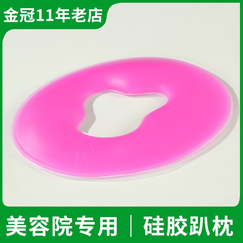 趴着按摩枕胸枕硅胶枕趴脸垫A凉枕垫趴垫床洞脸垫枕头圆形